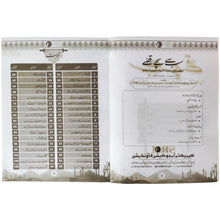 Sub se Sachey Qisey Biographies of the Prophets for Children Character Education