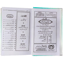 Sunni Bahishti Zewar Urdu