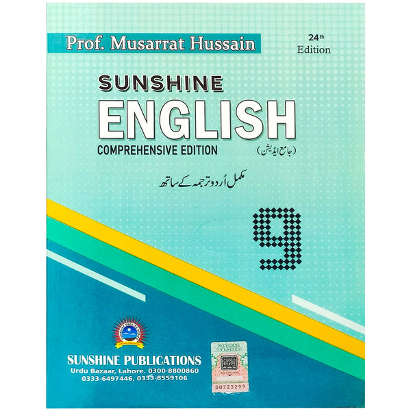 Sunshine English Comprehensive Edition Class 9 - Saleemi Book Depot 