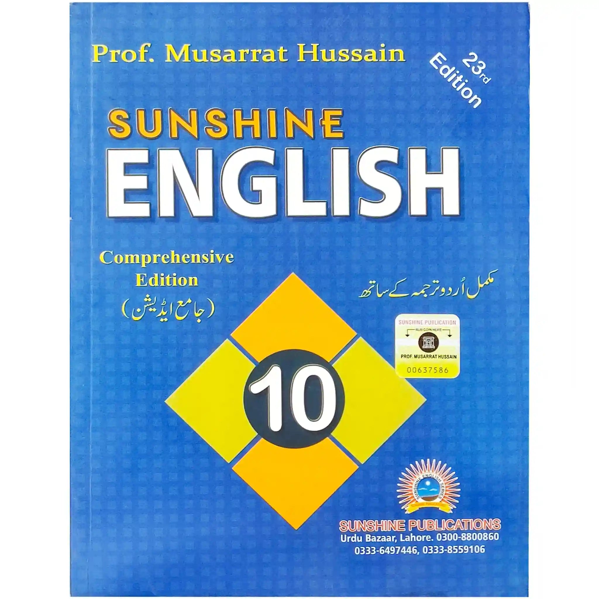 Sunshine English Comprehensive Edition Class 10