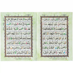Surah Yaseen Shareef Zia ul Quran Z90T - Saleemi Book Depot in pakistan
