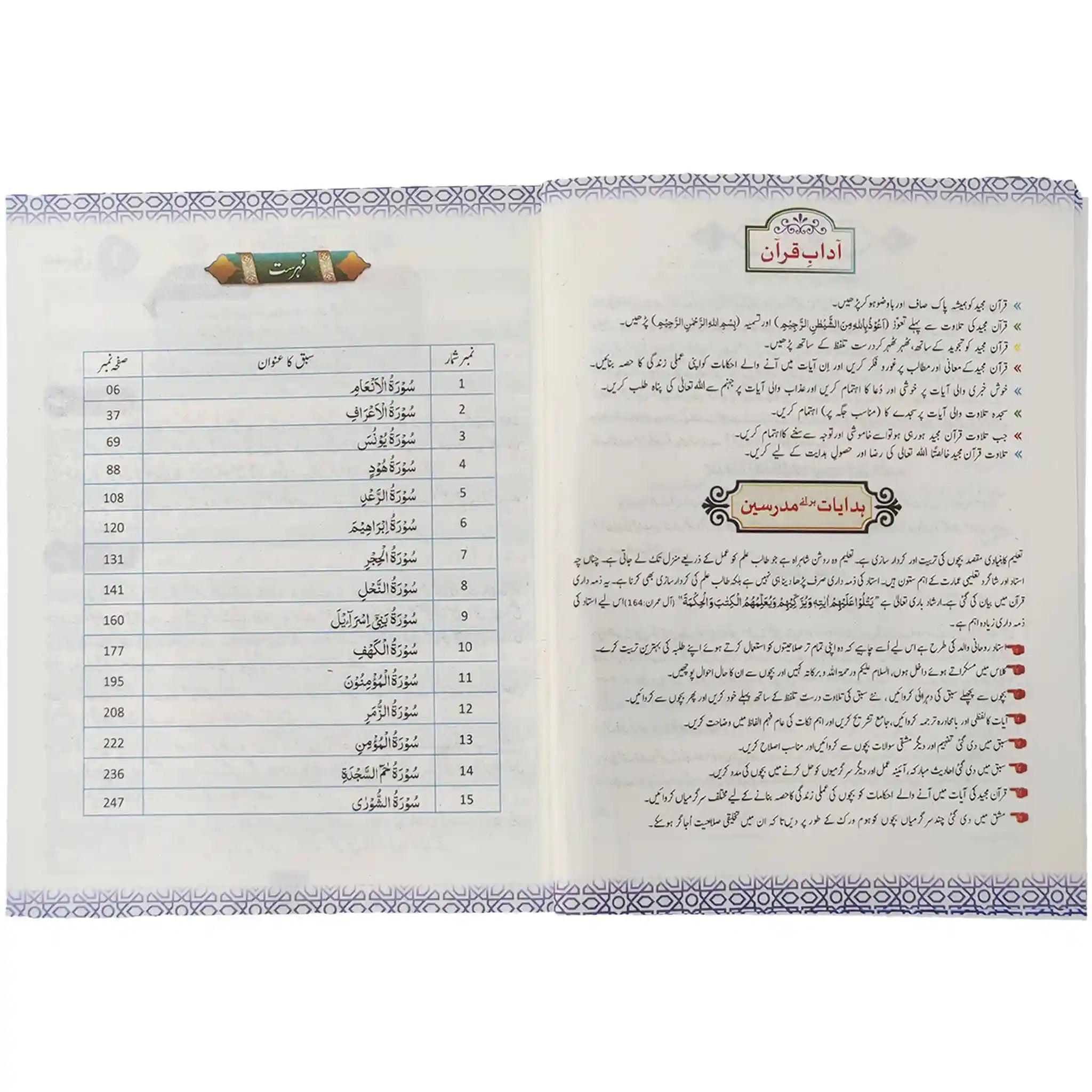 Tadrees Tarjuma Tul Quran 10 Aps - Saleemi Book Depot in pakistan