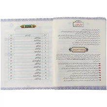 Tadrees Tarjuma Tul Quran 10 Aps - Saleemi Book Depot in pakistan