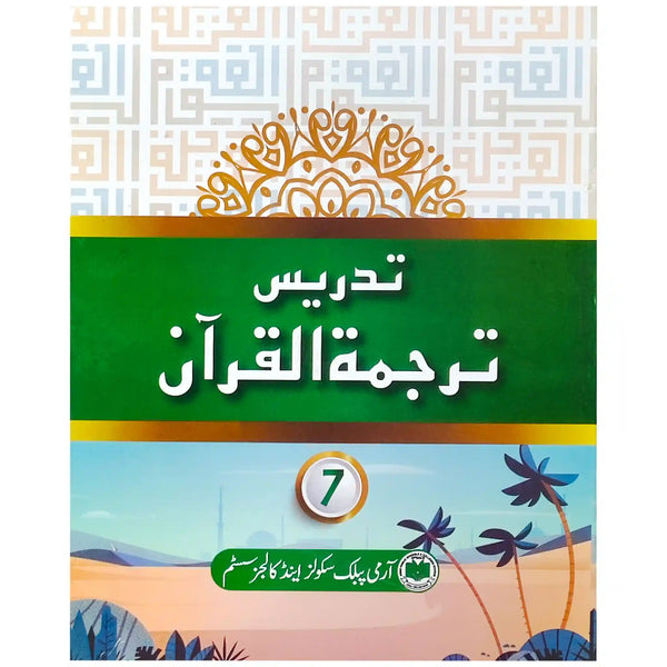 Tadrees Tarjuma Tul Quran 7 APS - Saleemi Book Depot in pakistan