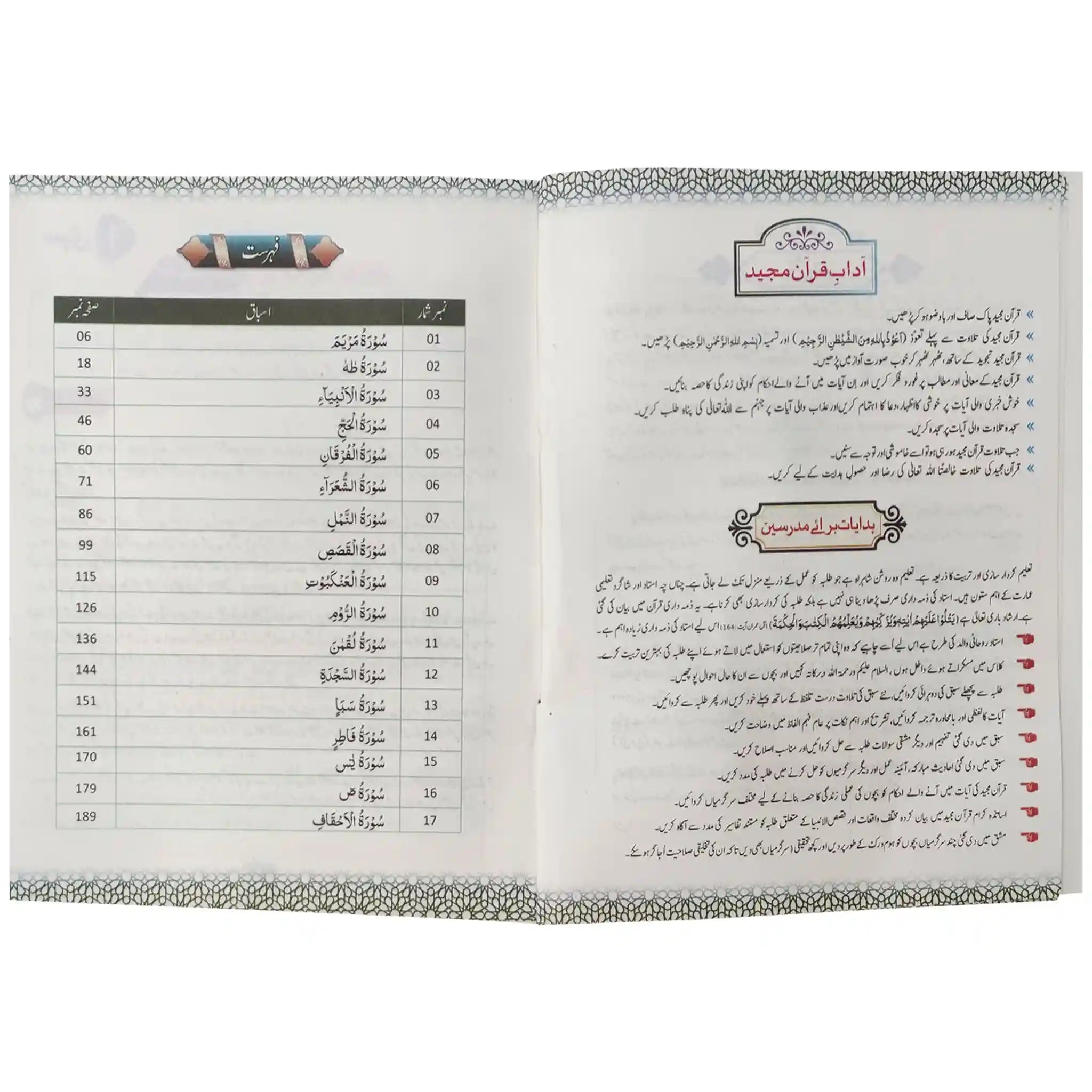 Tadrees Tarjuma Tul Quran 9 APS - Saleemi Book Depot in pakistan