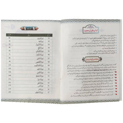 Tadrees Tarjuma Tul Quran 9 APS - Saleemi Book Depot in pakistan