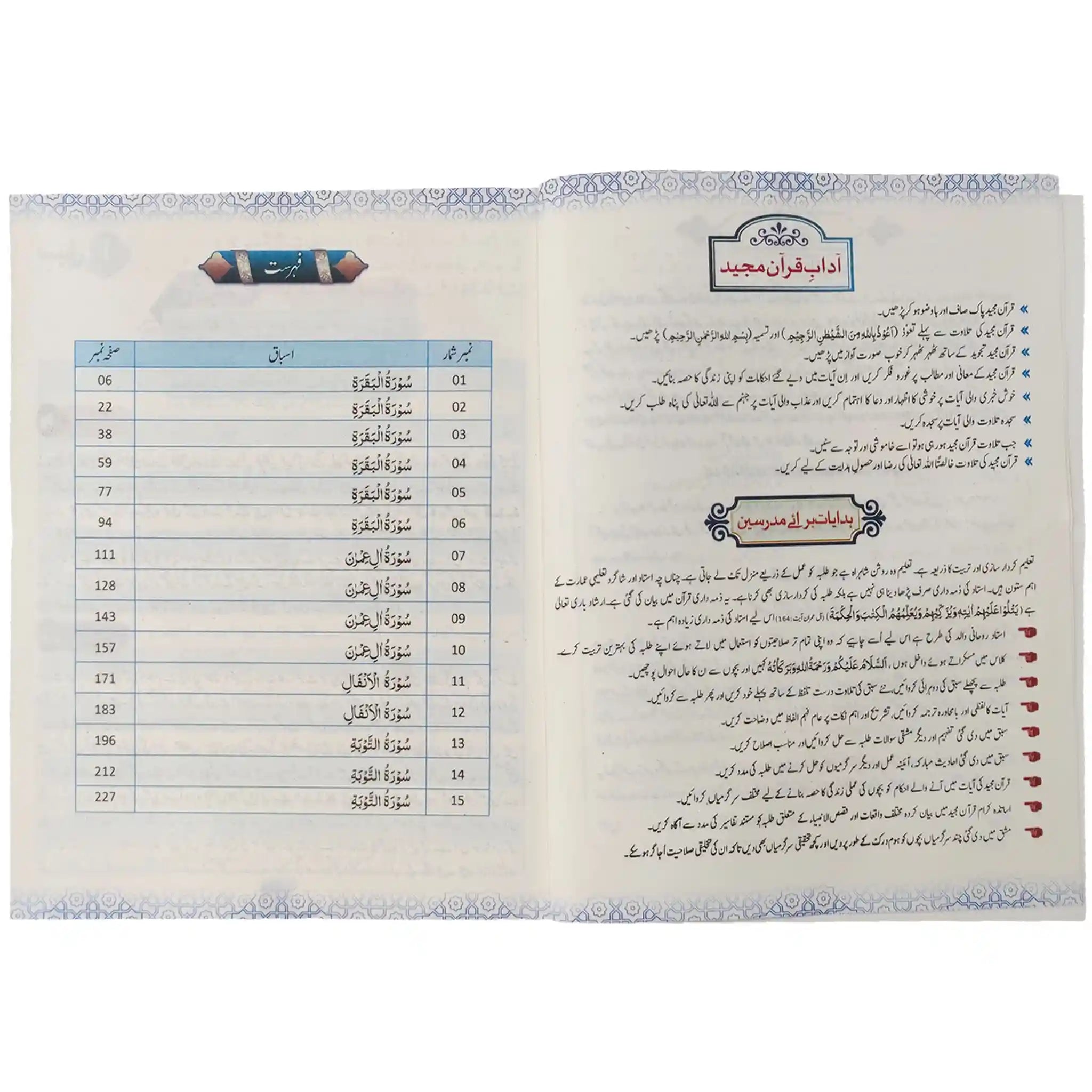 Tadrees Tarjuma Ul Quran 11 APS - Saleemi Book Depot in pakistan