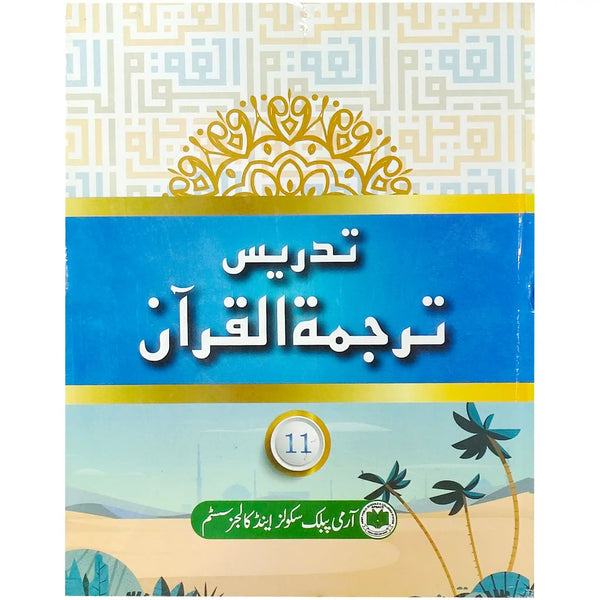 Tadrees Tarjuma Ul Quran 11 APS