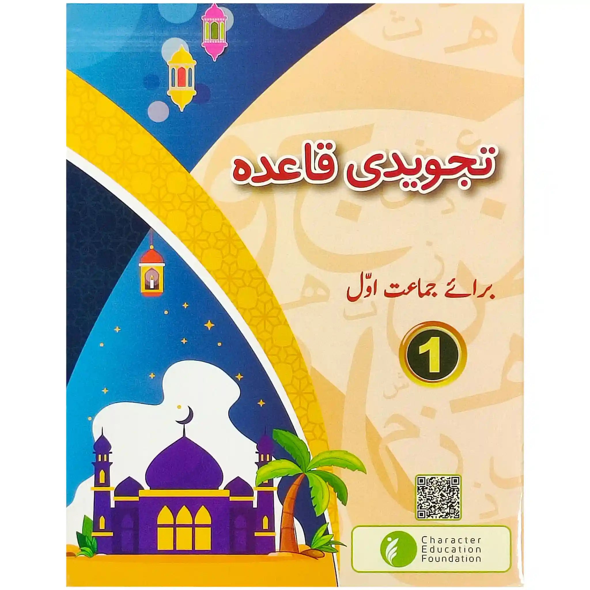 Tajveedi Qaida 1 Character Education - Saleemi Book Depot in pakistan