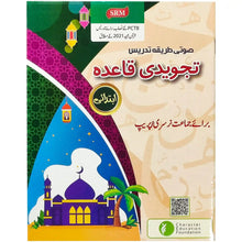 Tajveedi Qaida Basic Character Education - Saleemi Book Depot in pakistan