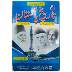 Tareekh e Pakistan Intermediate Part 1 Qureshi Brothers