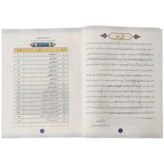 Tarjama Tul Quran Majeed 6 Character Foundation - Saleemi Book Depot in pakistan