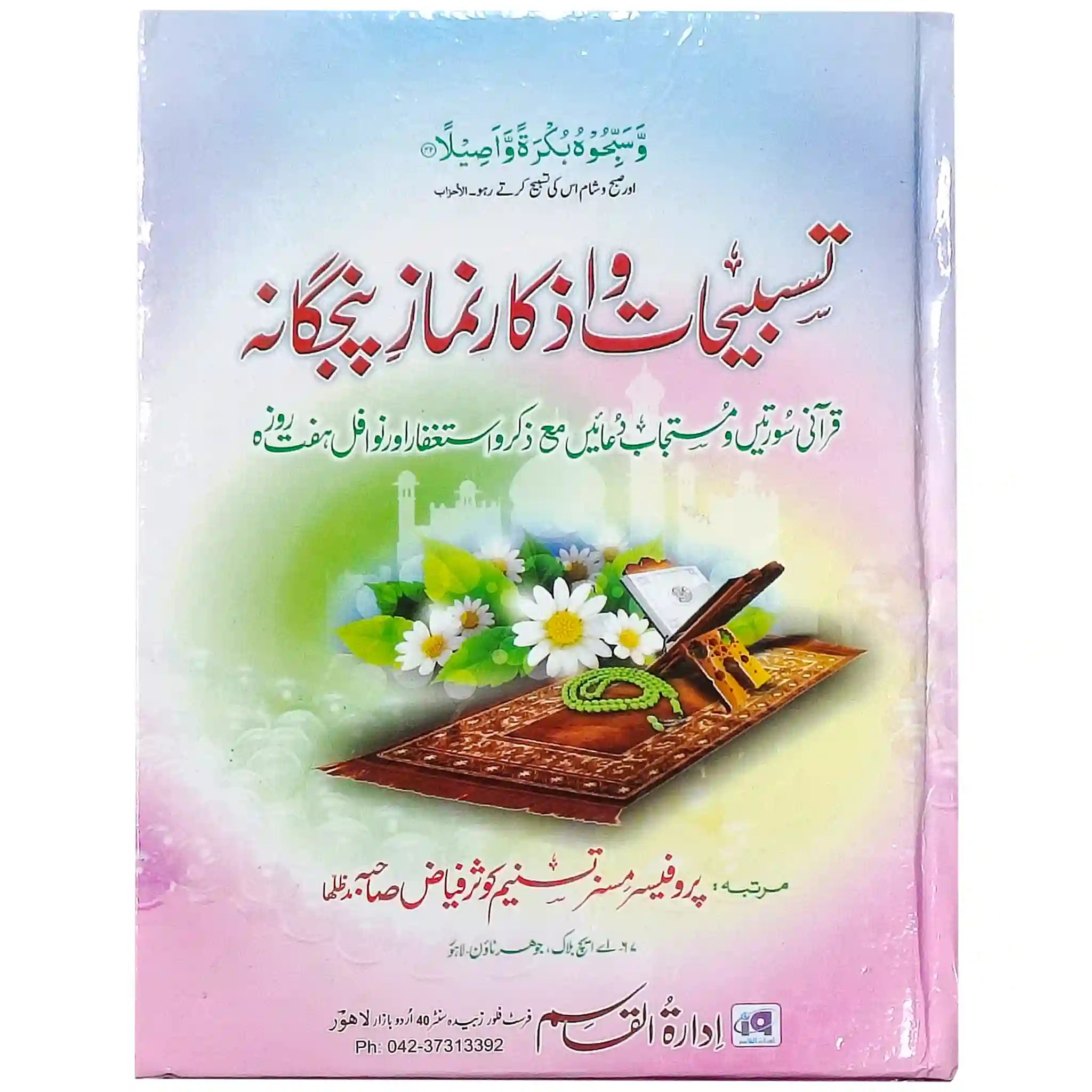 Tasbehaat o Azkar Namaz Panjgana Book - Saleemi Book Depot in pakistan