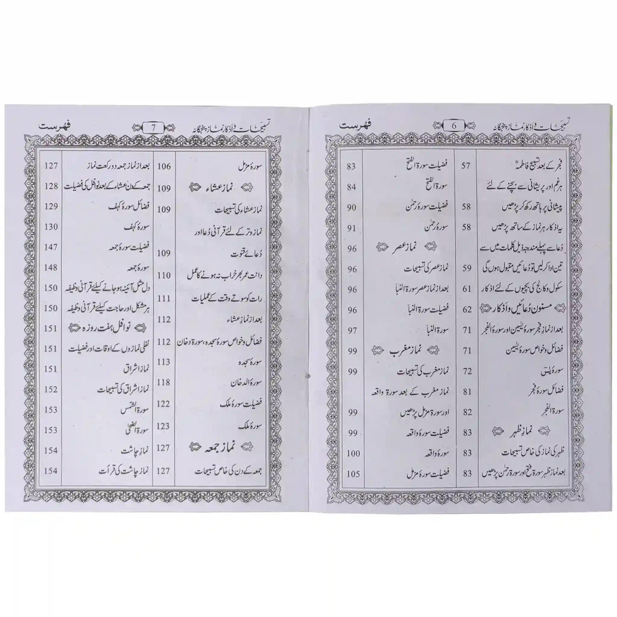 Tasbehaat o Azkar Namaz Panjgana Book - Saleemi Book Depot in pakistan