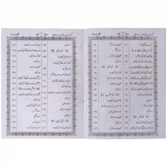 Tasbehaat o Azkar Namaz Panjgana Book - Saleemi Book Depot in pakistan