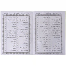 Tasbehaat o Azkar Namaz Panjgana Book