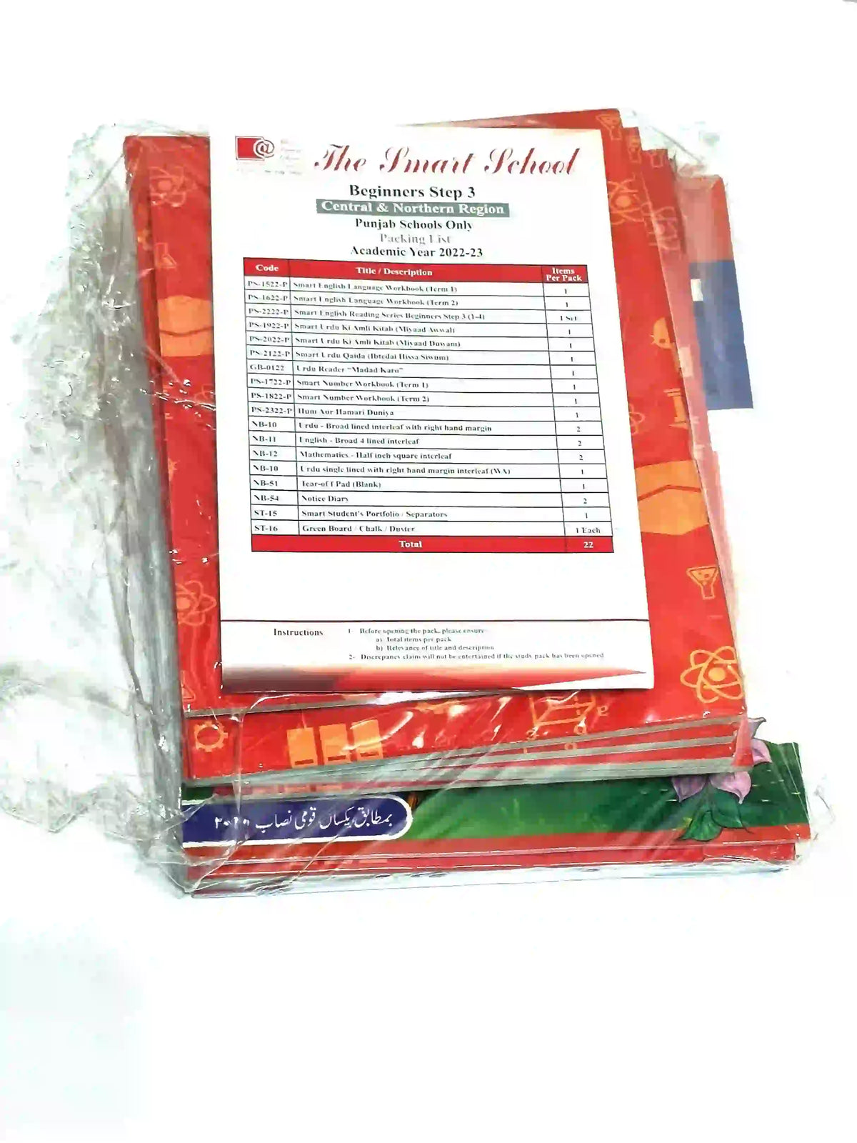 The Smart School Set Class KG - Saleemi Book Depot in pakistan