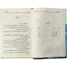 Tum Chand Ban K Rehna - Saleemi Book Depot 