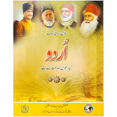 URDU 11 NBF FG - Saleemi Book Depot in pakistan