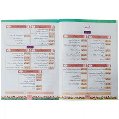 URDU 3 NBF FG 2nd Edition - Saleemi Book Depot in pakistan