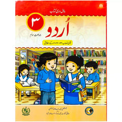 URDU 3 NBF FG 2nd Edition - Saleemi Book Depot in pakistan
