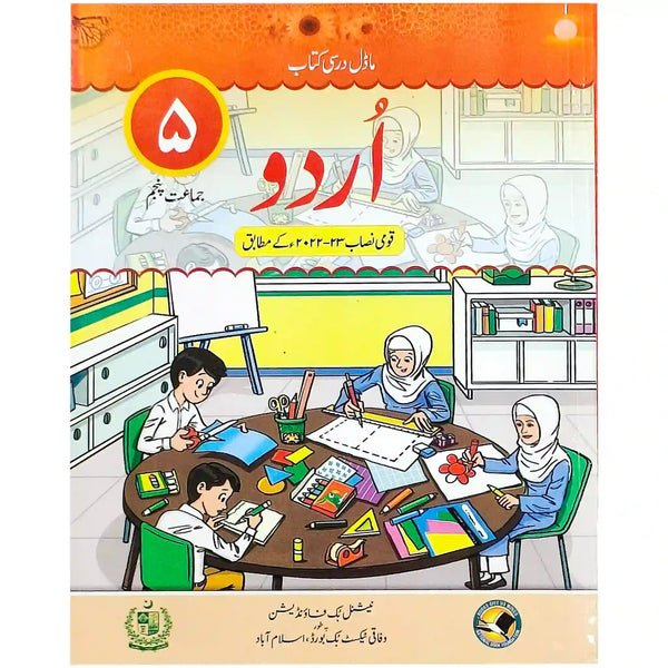 URDU 5 NBF FG 2nd Edition