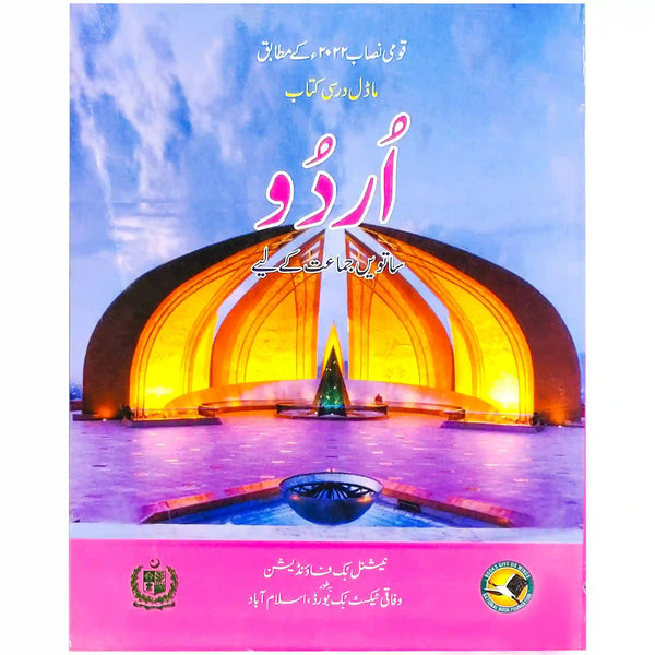URDU 7 NBF FG