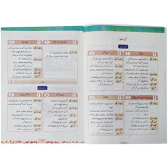 Urdu 2 NBF FG 2nd Edition - Saleemi Book Depot in pakistan
