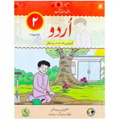 Urdu 2 NBF FG 2nd Edition - Saleemi Book Depot in pakistan
