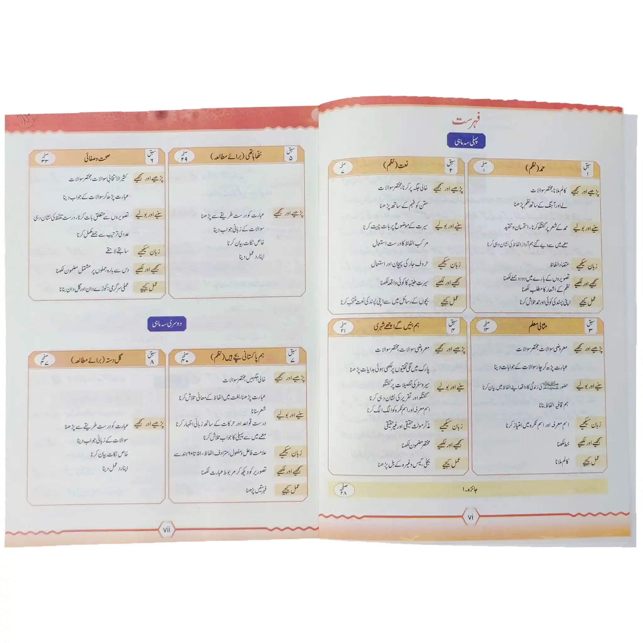 Urdu 4 NBF FG - Saleemi Book Depot in pakistan