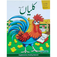 Urdu 5+age Goldfish Series - Saleemi Book Depot in pakistan