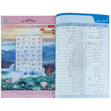 Urdu 5+age Goldfish Series - Saleemi Book Depot in pakistan