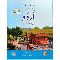 Urdu 6 NBF FG - Saleemi Book Depot 
