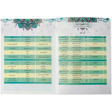 Urdu 8 NBF FG - Saleemi Book Depot in pakistan