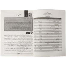 Urdu 9 NBF - Saleemi Book Depot in pakistan