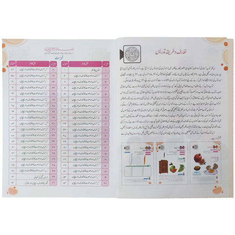 Urdu A Cantab SNC 2020 Standard Paper - Saleemi Book Depot 
