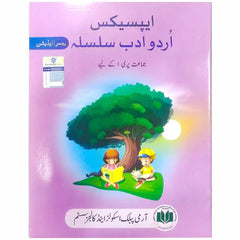 Urdu Adab Silsila Class 3 APSAC 2nd Edition - Saleemi Book Depot 