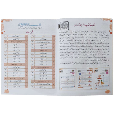 Urdu B Cantab SNC 2020 Standard Paper - Saleemi Book Depot 