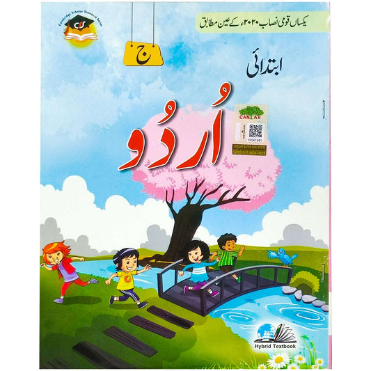 Urdu C Cantab SNC 2020 Standard Paper - Saleemi Book Depot 