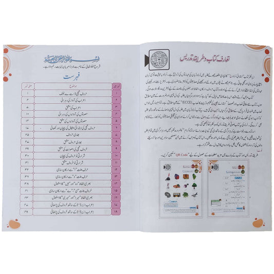Urdu C Cantab SNC 2020 Standard Paper - Saleemi Book Depot 