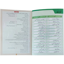 Urdu Kaliyan Tary 3+age Goldfish Series - Saleemi Book Depot in pakistan