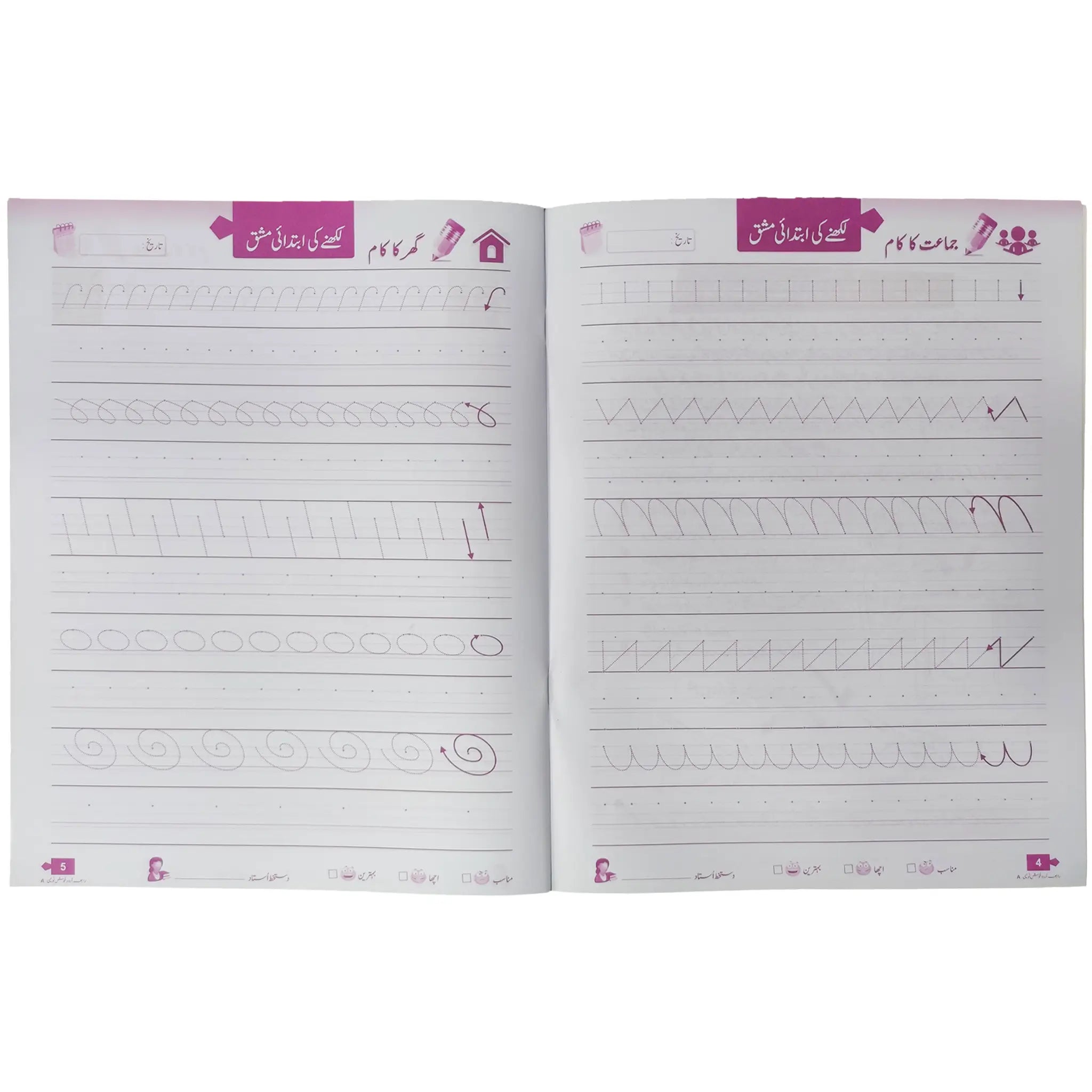 Urdu Khush Navesi A Rabia Urdu Calligraphy workbook - Saleemi Book Depot in pakistan