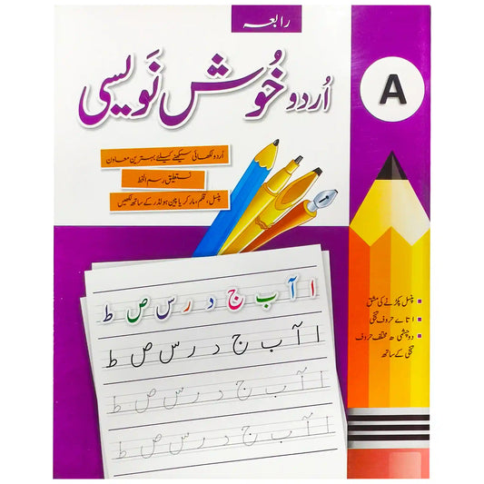 Urdu Khush Navesi A Rabia Urdu Calligraphy workbook - Saleemi Book Depot in pakistan