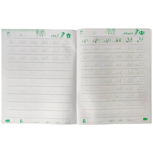 Urdu Khush Nawesi Grade 3 Rabia Publishers