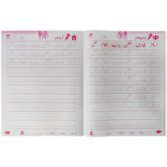 Urdu Khush Nawesi Grade 4 Rabia Publishers