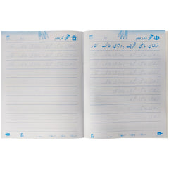 Urdu Khush Nawesi Grade 5 Rabia Publishers