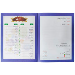 Urdu Kindergarten Group Ocean Series Wings Publisher - Saleemi Book Depot in pakistan