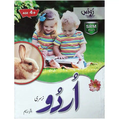 Urdu Nursery Age 4+ Roots SRM - Saleemi Book Depot 