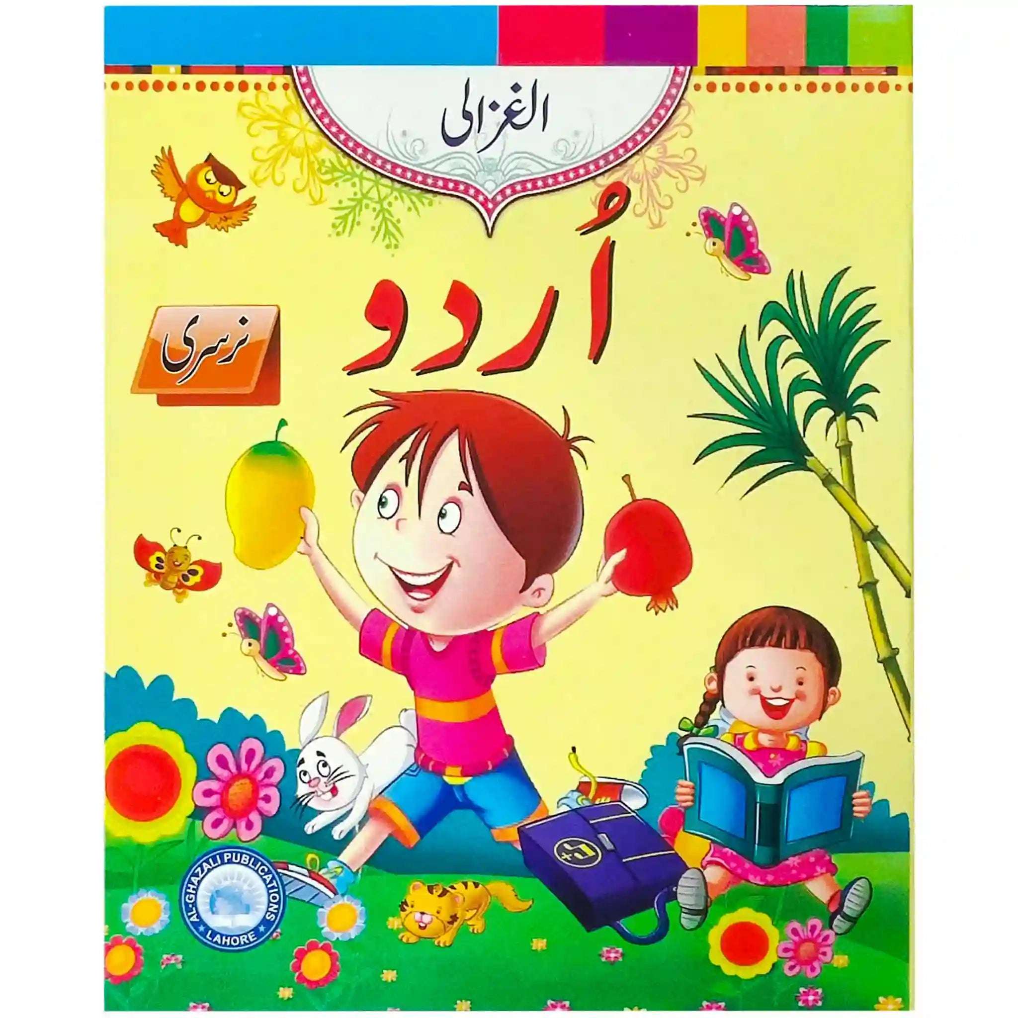 Urdu Nursery Al Ghazali - Saleemi Book Depot 