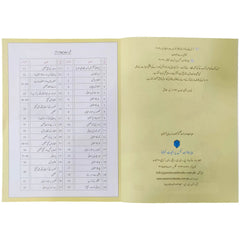 Urdu Pehla Qadam Pre 1 2nd term Aps - Saleemi Book Depot 